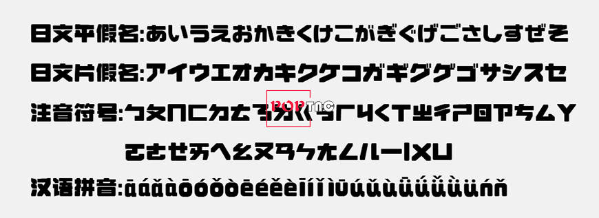 免费字体下载一款方正粗黑的圆体美术中文字体荆南缘默体