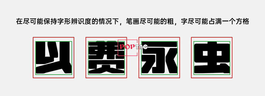 免费字体下载一款方正粗黑的圆体美术中文字体荆南缘默体