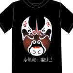 京剧面具T恤印花图图片