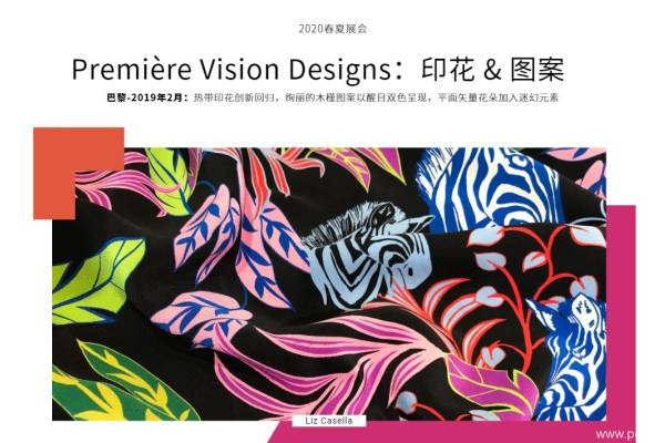 2020春夏Première Vision Designs展会：印花 & 图案