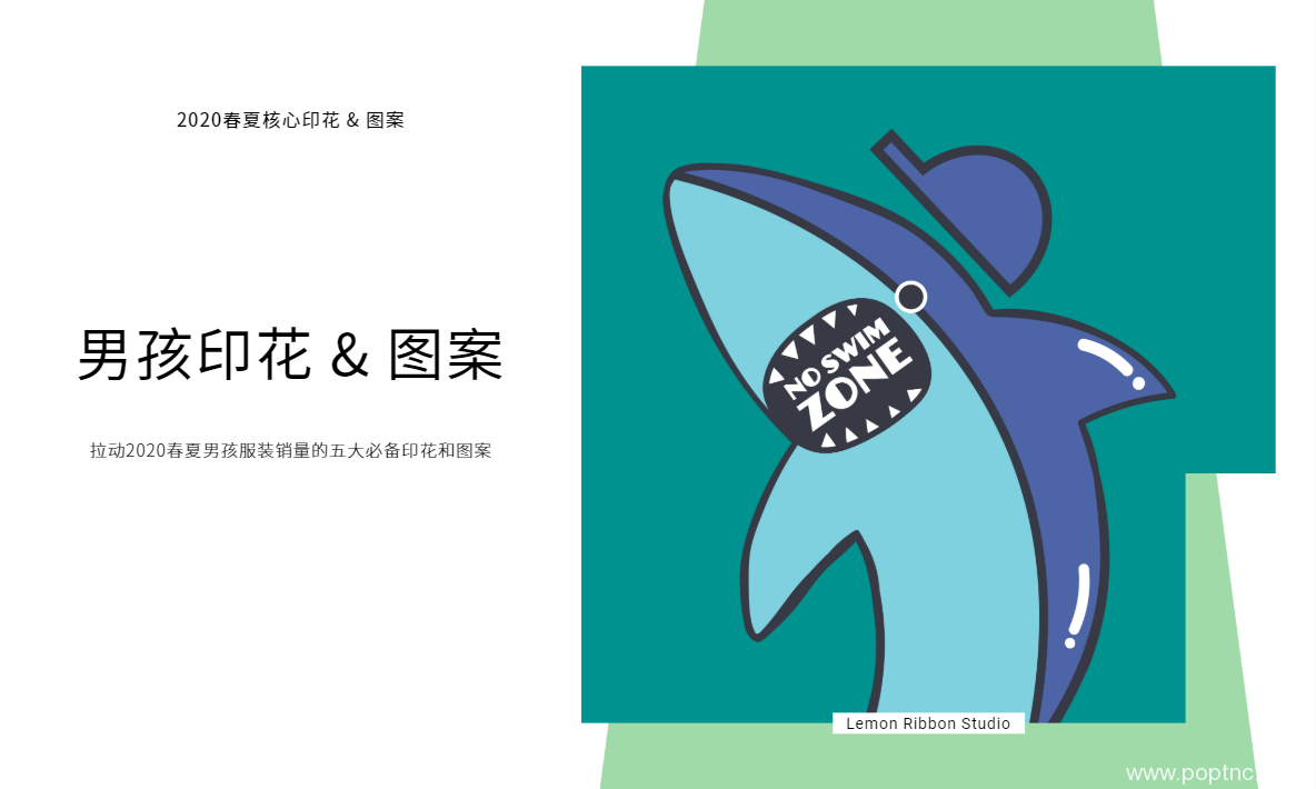 2020年春夏核心印花 & 图案:儿童男孩