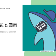 2020年春夏核心印花 & 图案：儿童男孩