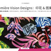 2020春夏Première Vision Designs展会：印花 & 图案