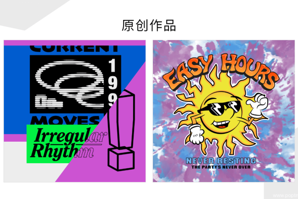 2020年春夏印花 & 图案专题：热舞营地