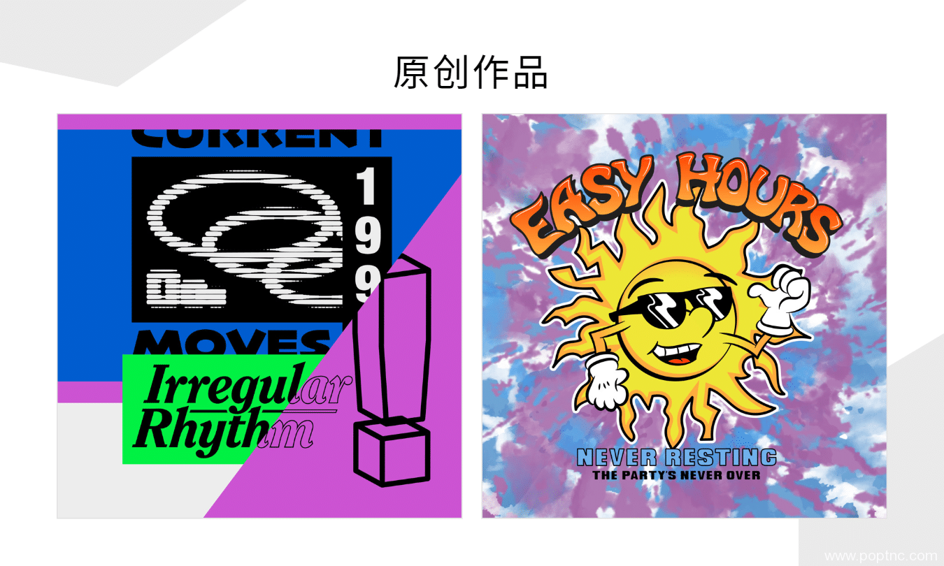 2020年春夏印花 & 图案专题：热舞营地