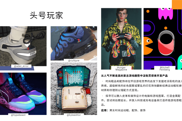 2020、21年秋冬配饰、鞋品 & 首饰趋势概念:金属配件 & 细节