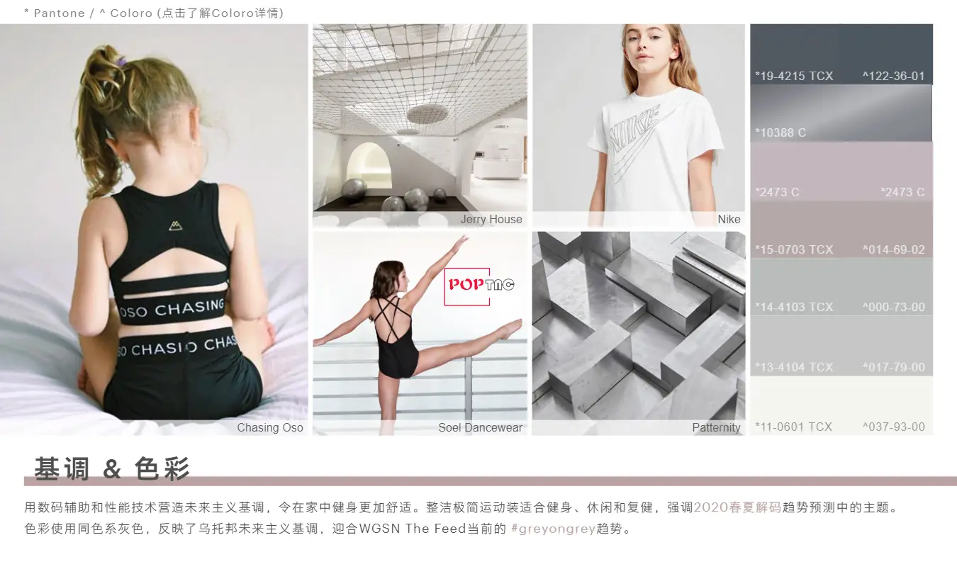 年春夏女童装设计专题 科技风乌托邦 Pop花型网 年春夏女童装设计专题 科技风乌托邦 Pop花型网