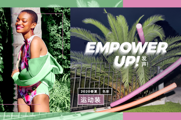 2020年春夏运动装色彩趋势预测:发声!