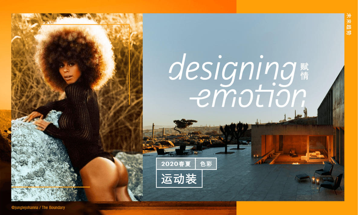 2020年春夏运动装色彩趋势预测：赋情