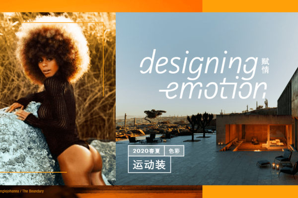 2020年春夏运动装色彩趋势预测:赋情