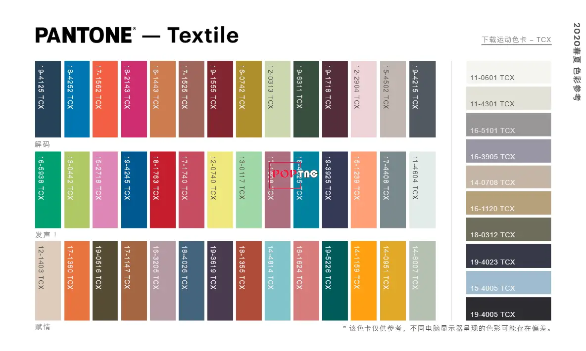 年春夏运动装色彩趋势预测 赋情 Pop花型网 年春夏运动装色彩趋势预测 赋情 Pop花型网