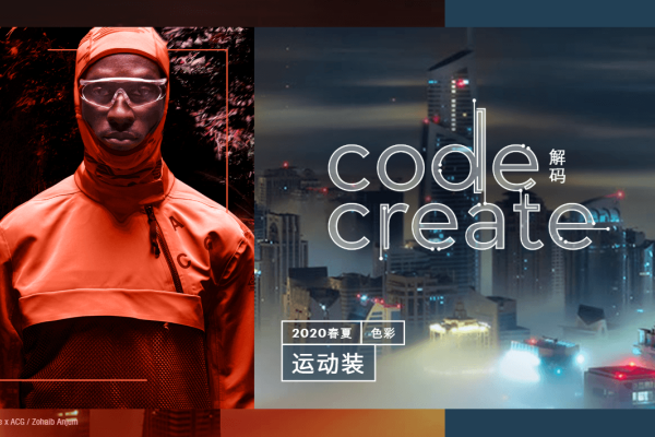 2020年春夏运动装色彩趋势预测:解码