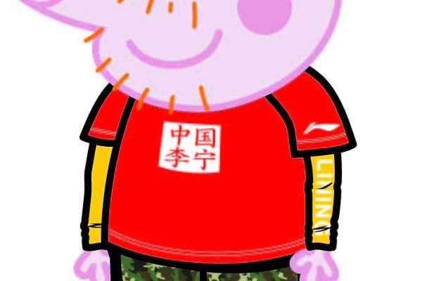小猪佩奇中文字体中国李宁矢量图服装裁片烫图印花花型