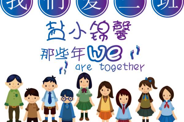 班服T恤印花矢量图我爱三班裁片印花花型素材