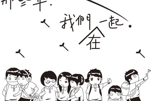 班服印花那些年我们在一起T恤裁片印花矢量图素材