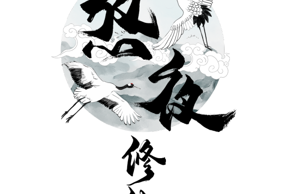 服装裁片T恤印花花型矢量图仙鹤字母熬夜修仙拼接图案