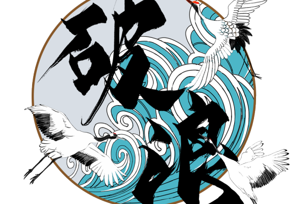 中国风海浪仙鹤矢量图服装裁片T恤烫图印花花型素材