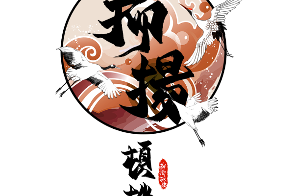 抑扬顿挫中国风仙鹤矢量图服装裁片T恤烫图印花花型素材