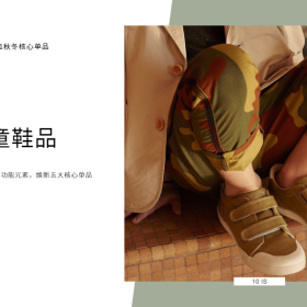 2020、21秋冬男童核心单品：鞋品