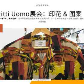 2020春夏Pitti Uomo展会：男装印花 & 图案