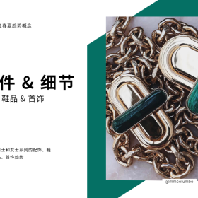 2021春夏配饰、鞋品 & 首饰趋势概念：金属配件 & 细节