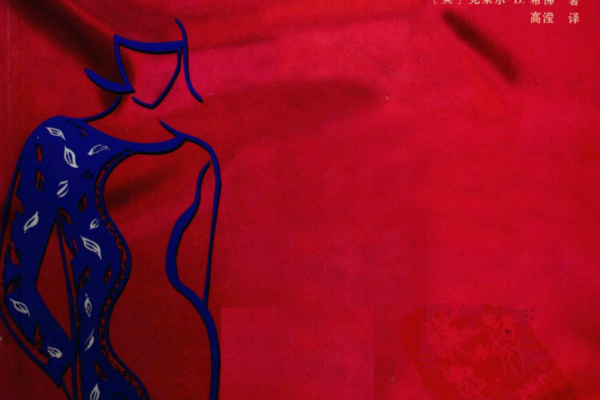 高级时装缝纫教程