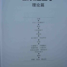 服装造型学－理论篇