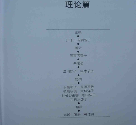 服装造型学－理论篇