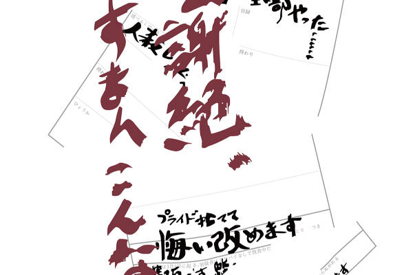 Yohji Yamamoto中文涂鸦服装T恤裁片烫图印花花型素材