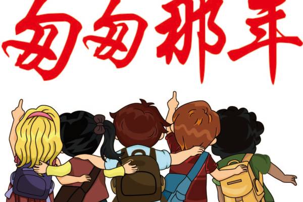 匆匆那年班服T恤印花素材