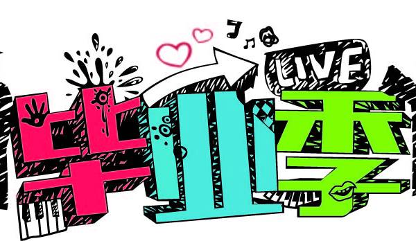 毕业季班服T恤印花素材