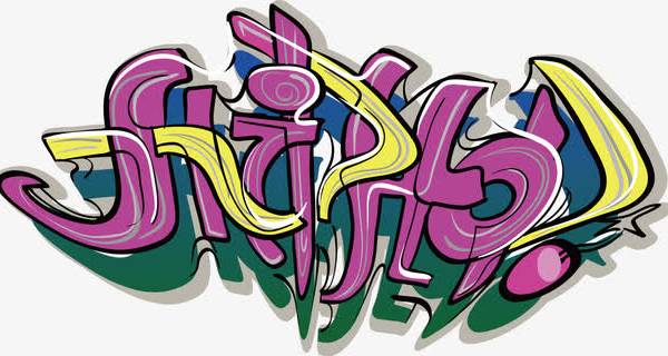 几何字母涂鸦印花图案服装裁片T恤烫图印花花型素材