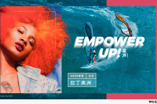 2020年春夏拉丁美洲色彩：发声！