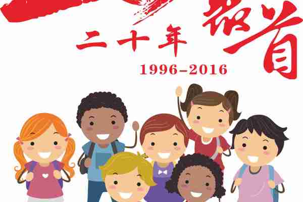 20年再聚首服装班服素材矢量图