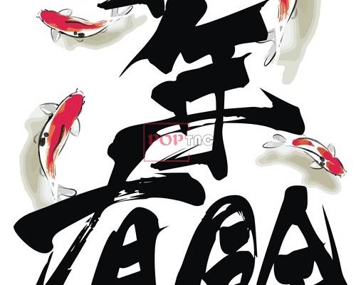 年年有余鲤鱼印花矢量图服装裁片T恤烫图印花花型素材