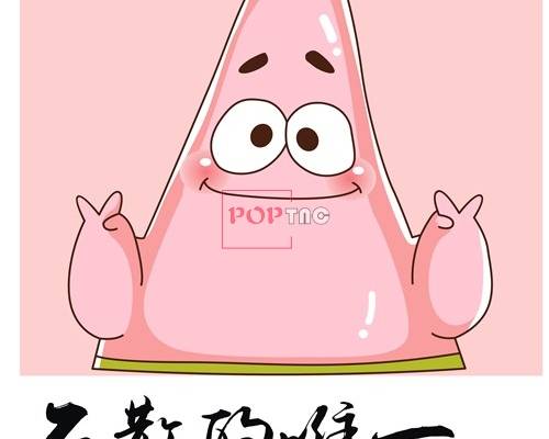 卡通动漫派大星表情班服印花矢量图服装裁片T恤烫图印花花型素材