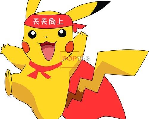 卡通动漫皮卡丘天天向上印花矢量图服装裁片T恤烫图印花花型素材