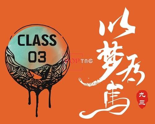 以梦为马字母班服印花矢量图服装裁片T恤烫图印花花型素材