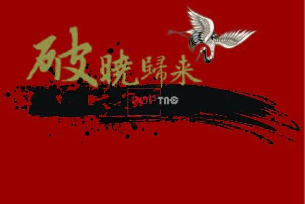 国潮仙鹤破晓归来印花图案服装裁片T恤卫衣烫图印花花型素材