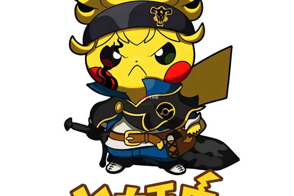 恶搞皮卡丘潮流T恤印花