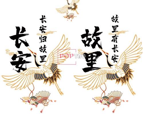 中国风仙鹤祥云长安故里印花图案服装裁片T恤卫衣烫图印花花型素材