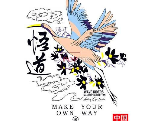 中国李宁仙鹤祥云悟道印花图案服装裁片T恤卫衣烫图印花花型素材