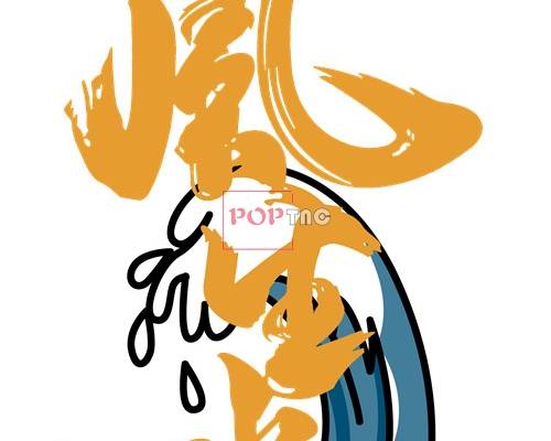 中国李宁风生水起印花图案服装裁片T恤卫衣烫图印花花型素材