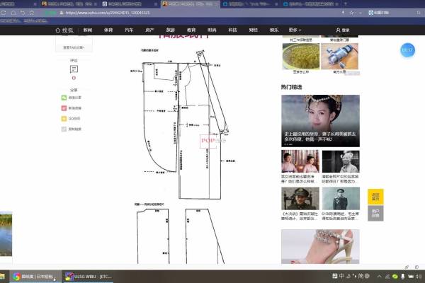 从零开始学制版 ET打板和服浴衣 仅限cos用，非传统和服