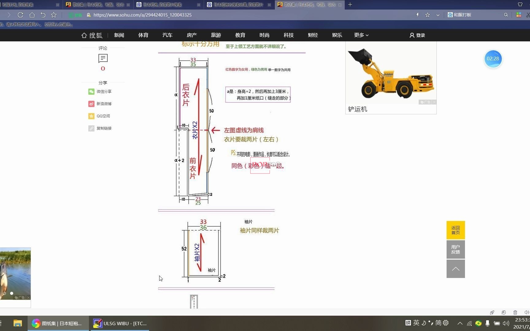 从零开始学制版 日式短褂 对襟浴衣 羽织打板