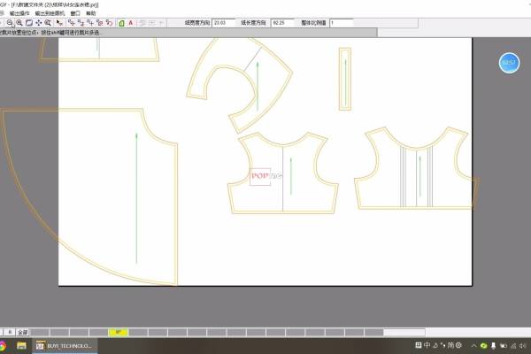 ET软件排版,排料,导出