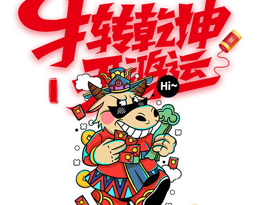 国潮牛转乾坤印花图案服装裁片T恤卫衣烫图印花花型素材