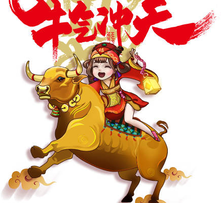 国潮牛气冲天金牛印花图案服装裁片T恤卫衣烫图印花花型素材