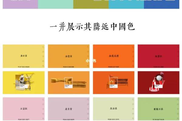 潘通发布21—22年流行色 |附上其邻近中国色