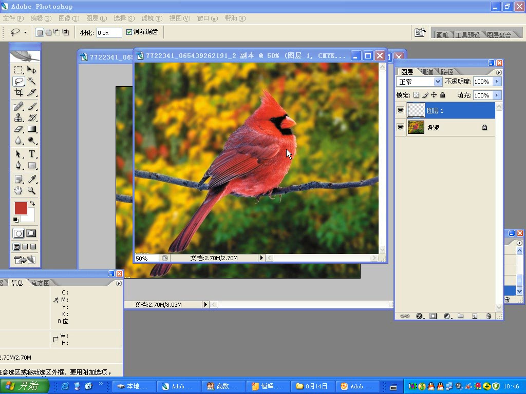 PS专色视频教程中基2